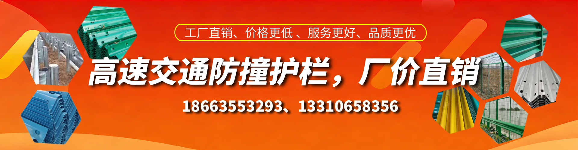 桓台高速护栏生产厂家